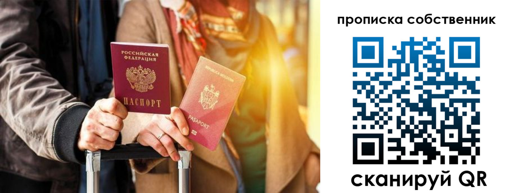 прописка для военкомата в Заринске