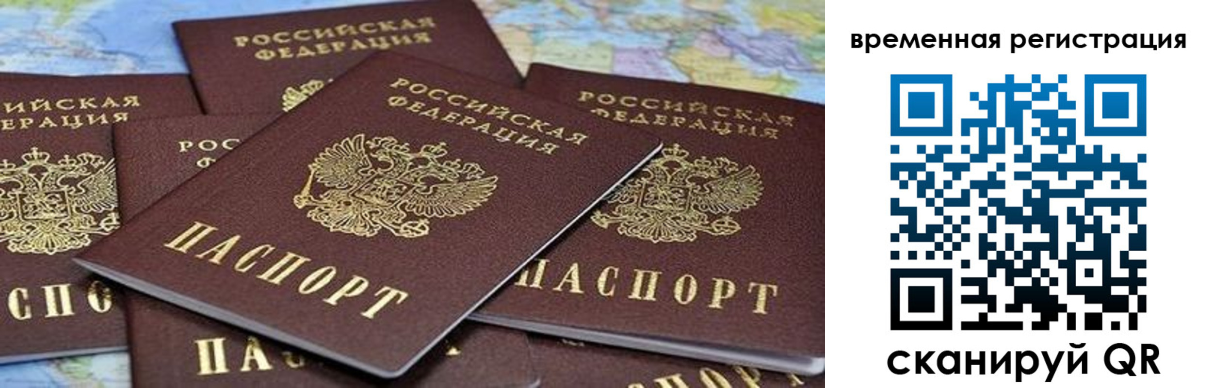 временная регистрация в квартире в Заринске