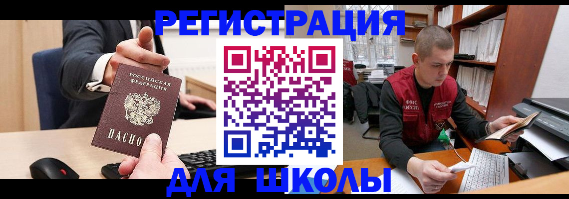 найти адрес прописки в Заринске