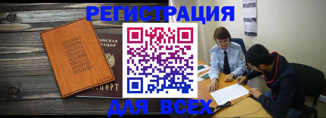 прописка от собственника в Заринске