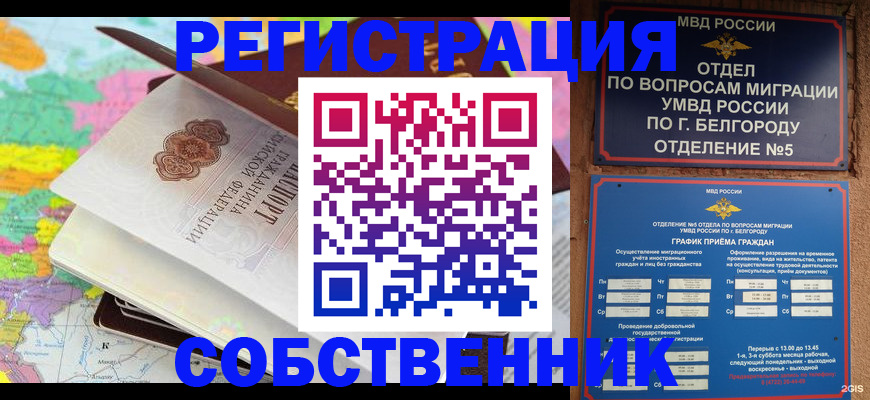 временная регистрация гарантия в Заринске