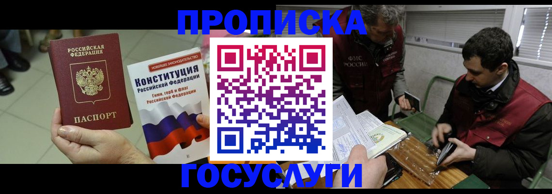 регистрация для дет. сада в Заринске