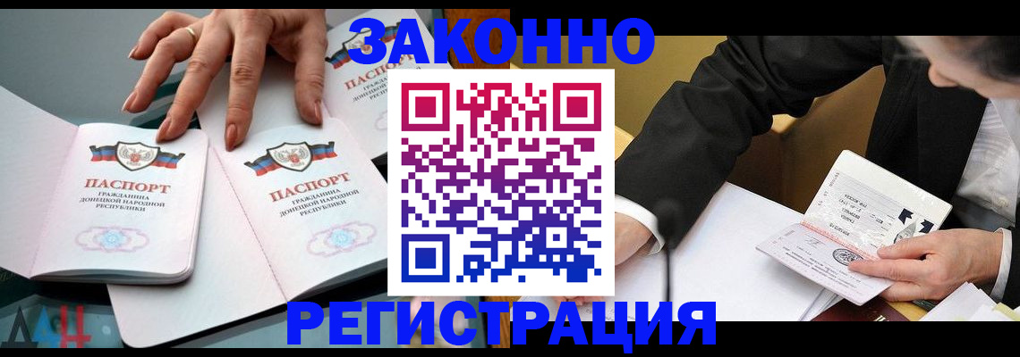 прописка иностранных граждан в Заринске