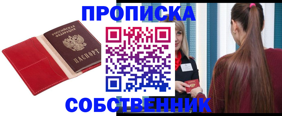 регистрация в Заринске