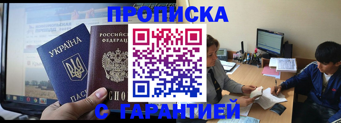 временная регистрация 2025 в Заринске