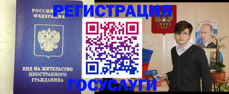 прописка гарантия в Заринске